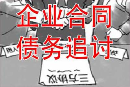 逾期债务是否可免除偿还？